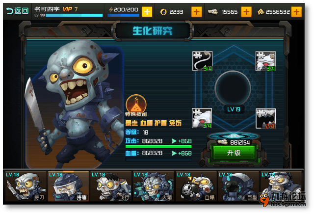 生化研究.png